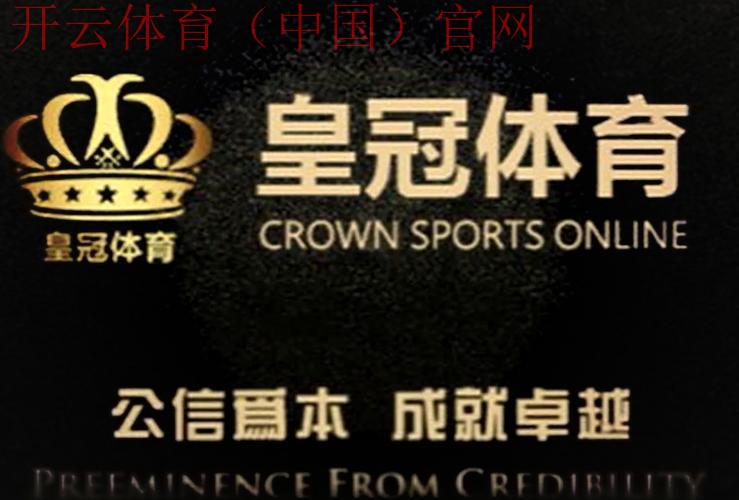 皇冠正规体育, 解读皇冠正规体育的公平性与安全性对玩家的重要影响