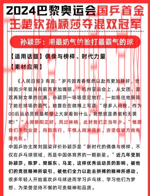 沙巴体育 新皇冠, 如何在沙巴体育新皇冠上实现稳健投资和娱乐双重享受
