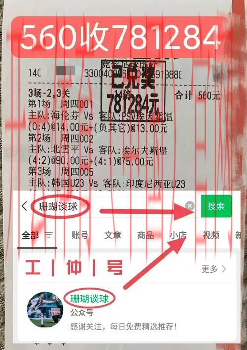 皇冠体育竞彩app, 如何通过皇冠体育竞彩app提升你的体育竞彩平台投注策略