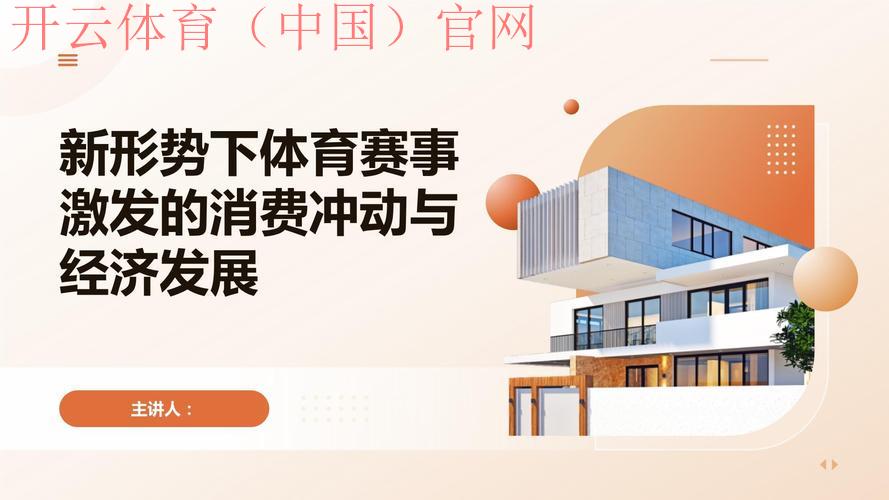 皇冠体育 爱拼策略论坛, 深入探讨皇冠体育的成功策略与市场发展机遇