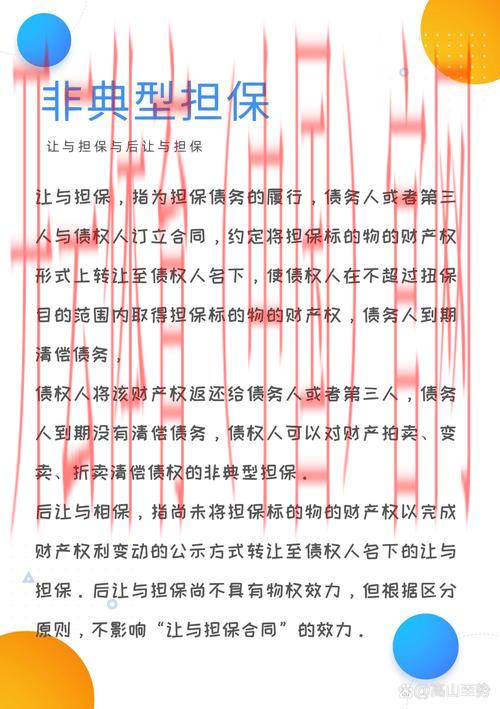 皇冠体育担保, 深入分析皇冠体育担保的优势与风险，提升你的投注策略