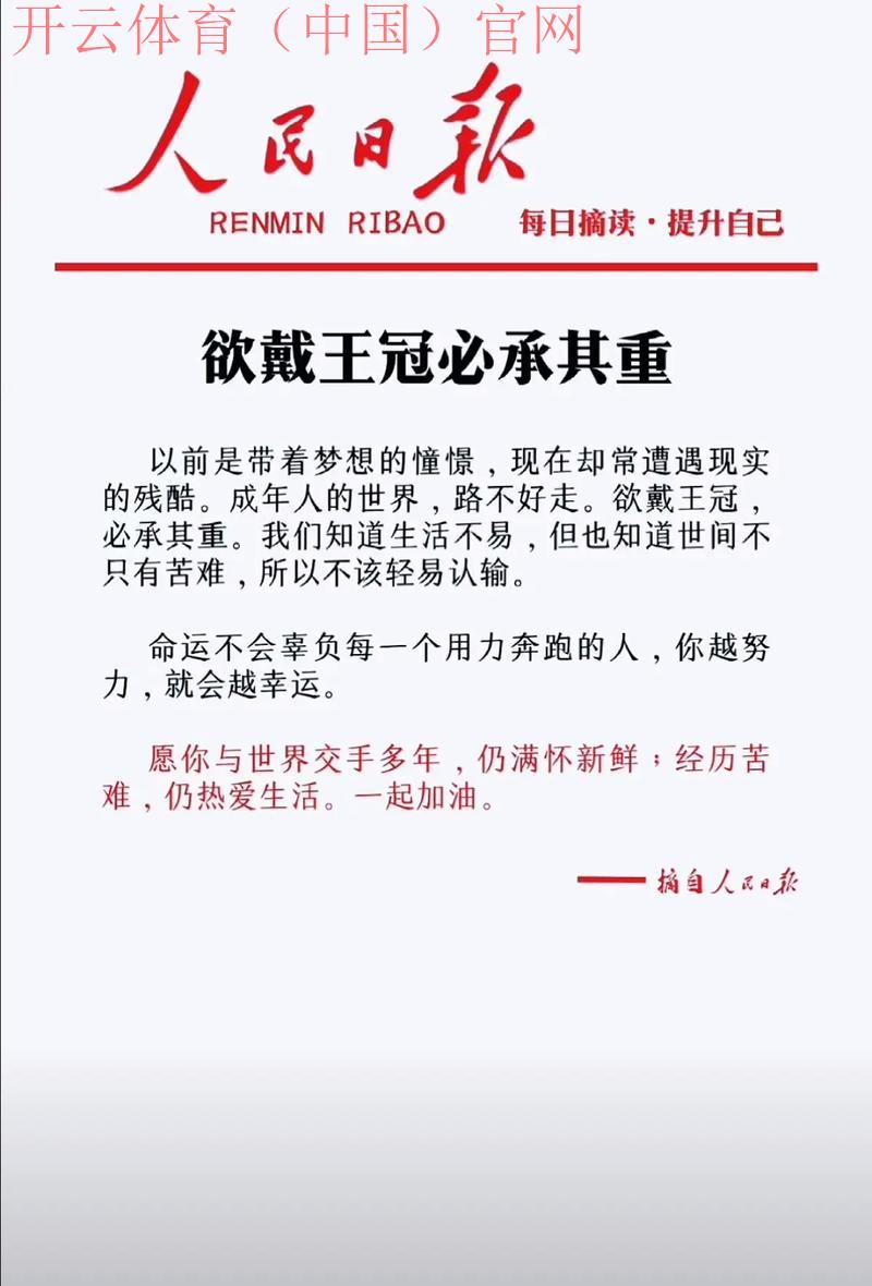 皇冠体育信誉怎么样, 探讨皇冠体育在业内的信誉和信任度的影响因素